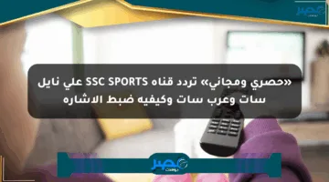 «حصري ومجاني» تردد قناة SSC SPORTS على نايل سات وعرب سات وكيفية ضبط الإشارة